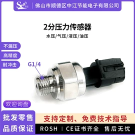 流量计;流量传感器;电磁阀