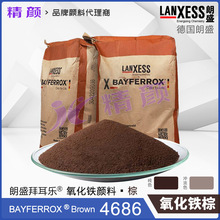 �����¹���ʢ�ݶ���BAYFERROX Brown 4686���������޻�������ɫ��