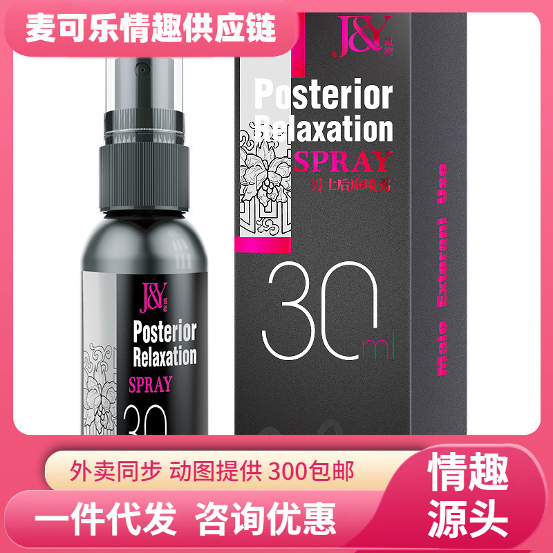 Gel analgésico 30ml, lubricante anal especial para hombres y mujeres, spray relajante para adultos