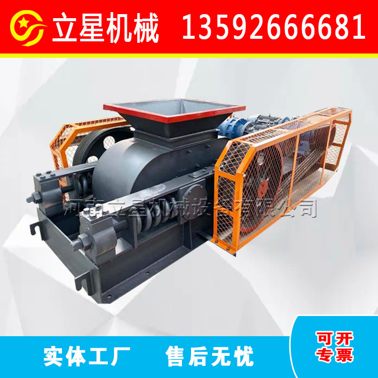 供应齿牙齿牙对辊破碎机水泥熟料河卵石对辊制砂机电石渣粉碎机