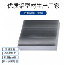 供应工业铝型材梳子型散热器大功率平板电源铝制