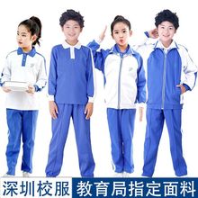 深圳市小学生速干校服夏季套装小学礼服短袖短裤速干防臭校服裤