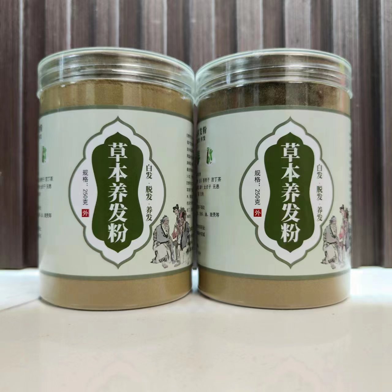 侧柏叶养发粉混合洗头粉白发脱发中草药护发洗发洗头粉2瓶装2号