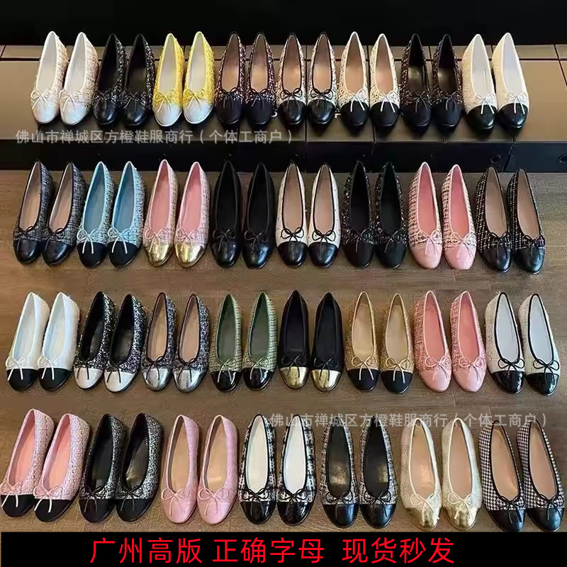 [Full Range of Colors] Classic Chanel-Style Color-Blocked Flat Shoes for Women, Bow-Knot Ballet Shoes, Slip-On Casual Shoes