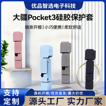 �m�ô�OSMO pocket3�C�����z��Ӱ�˽��R�^���o�w ��p3���z��