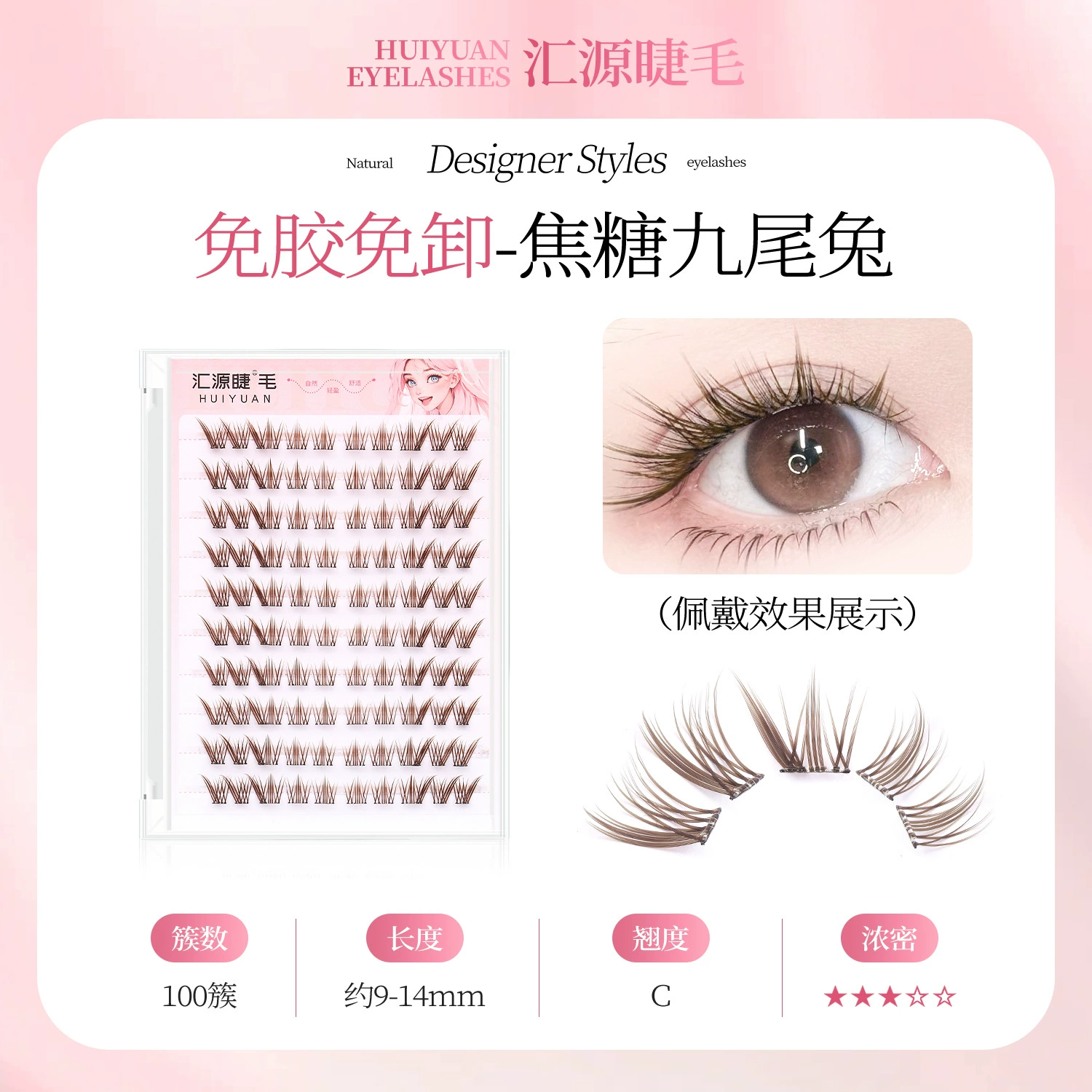 Клей-афишизируемые на клею на eyelash слипочки (HUIYUAN) 5D пушистый без горлышка, естественные маленькие огни