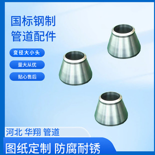 Conical tube industrial grade welded 304 stainless steel small and small head stainless steel reducer concentric eccentric small and small head