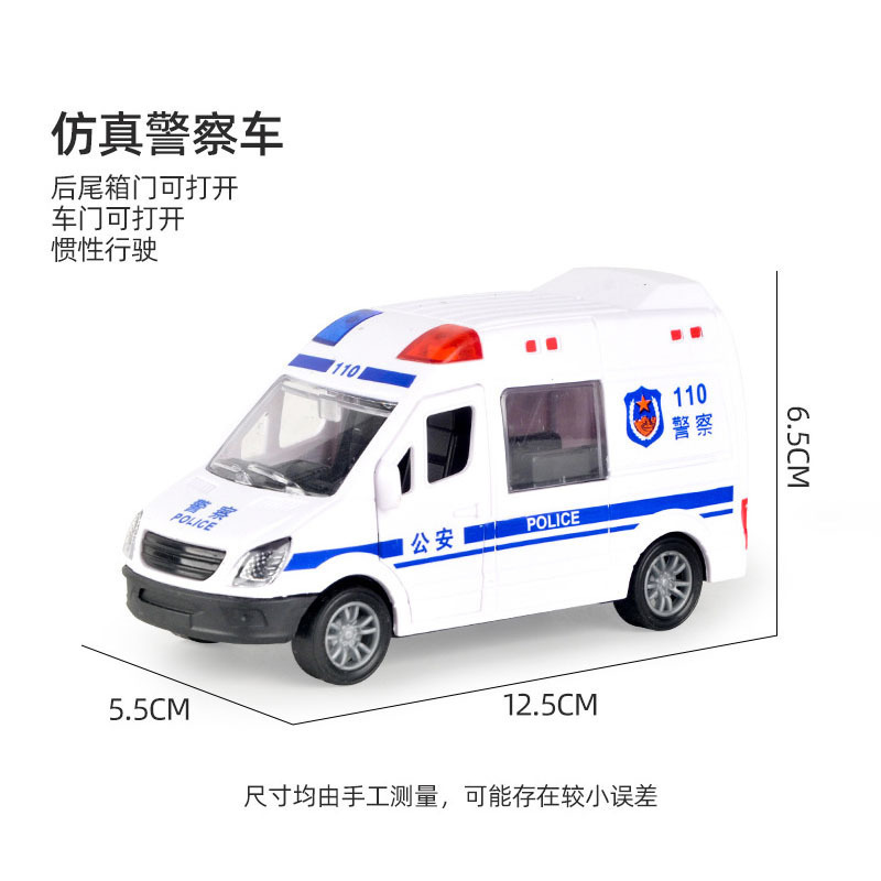 대형 경찰차 1대