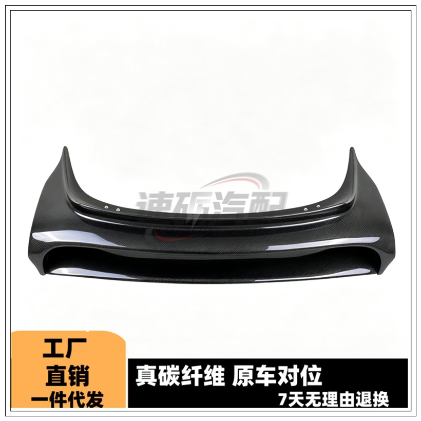 Suitable for Nissan 350Z modification, carbon fiber GT rear spoiler, Varis dual-layer spoiler for 370z