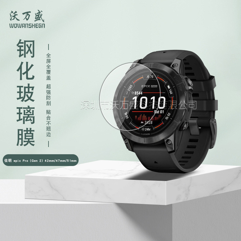 Suitable for Garmin epix Pro (Gen 2) Watch Tempered Film 42/47 Eye Protection Purple Glass Film 51mm