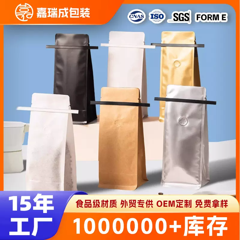 白色八边封铝箔咖啡气阀牛轧太妃糖饼干雪花酥自封包装卷边自立袋