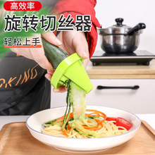 ECHO 日本厨房 多功能旋转削丝器 创意螺旋漏斗削丝器 切菜刨丝器