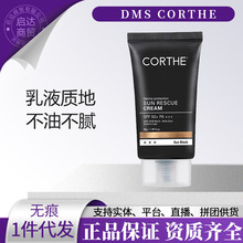 1件可买！韩国corthe dms水光方晒霜太阳霜