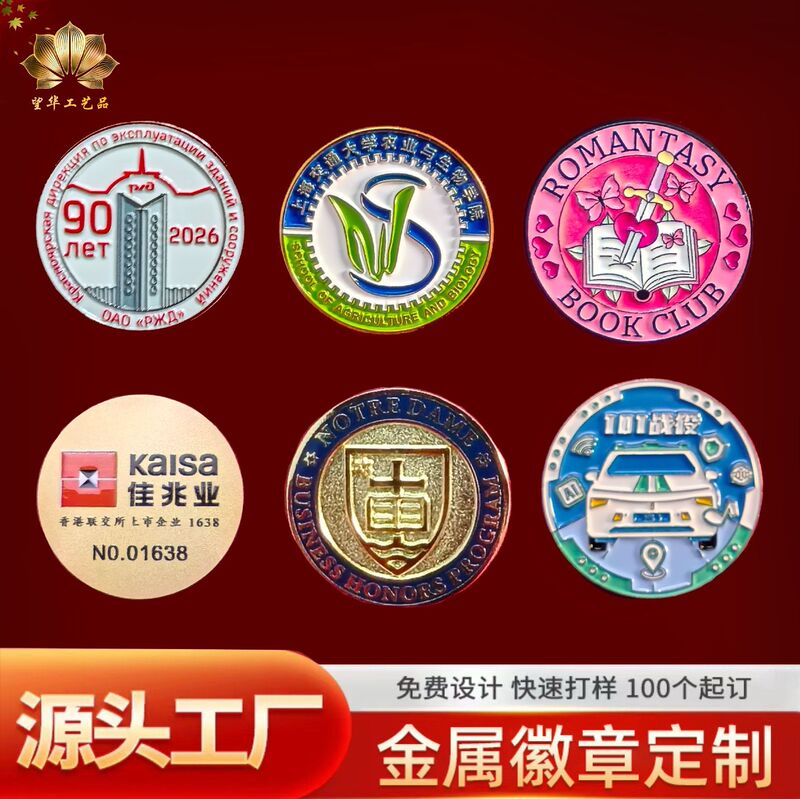 Corporate Anniversary Celebration School Emblem Metal Badge Custom Logo Zinc Alloy Enamel Commemorative Badge