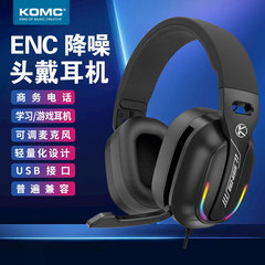 工場直販カラフル発光ヘッドセット通話ノイズリダクションeスポーツ教育電話音楽ライブブロードキャストヘッドセットType-Cポート