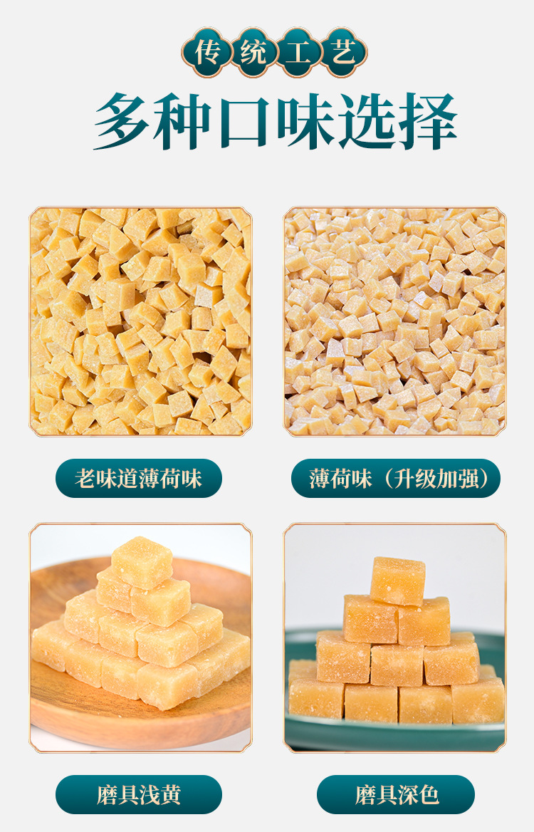 梨膏糖详情页_07