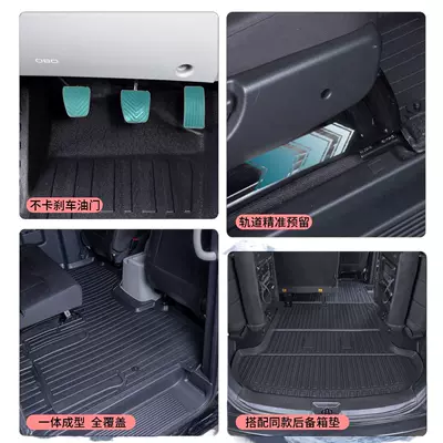 Floor Mats Trunk Mats: Universal Foot Pad
