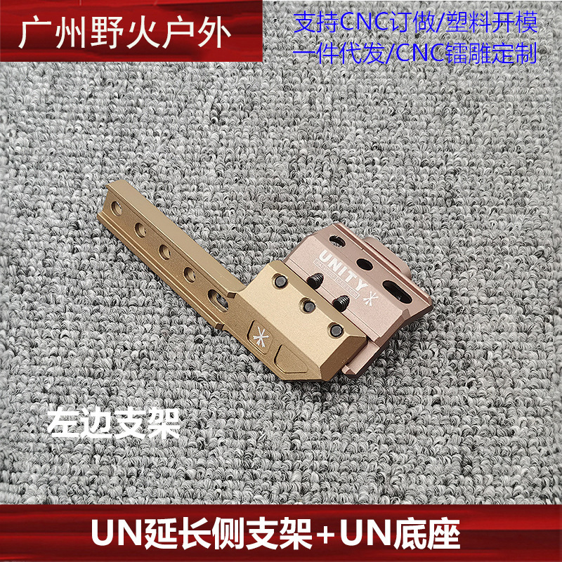 [Colección de soporte de linterna de la ONU] Unity Fusion frente máquina de metal con el objetivo de extensión de la base de cola del ratón soporte lateral