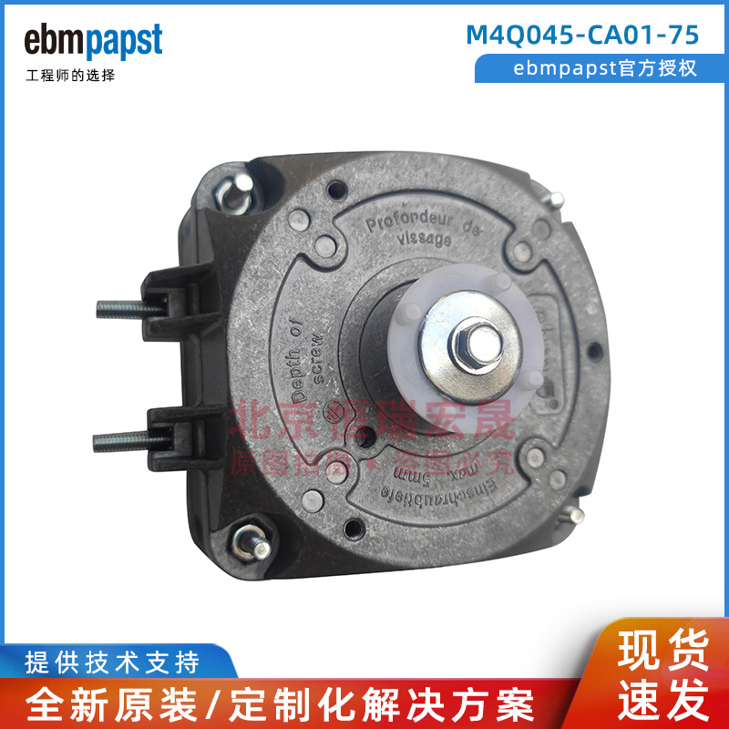 M4Q045-CA01-75 M4Q045-CA01-01冰箱冰柜/冷冻柜 ebmpapst 散热风