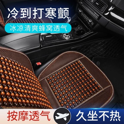 Seat cushion, seat cover – Car seat cushion summer cooling pad