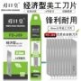 啄木鸟刃口工业18mmfd-j09介刀