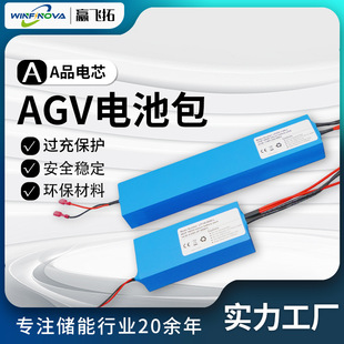 AGV늳ذ�pack�A������ܛ���о��Ԫ������F�늳ؽM���a�S��