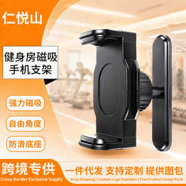 健身房磁吸手机支架铝合金桌面车载强力吸附自由调节跨境