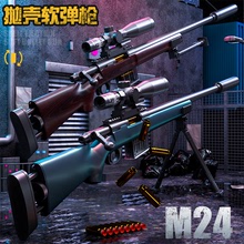 悍迪AWM拋殼軟彈槍仿真超大號M24男孩可發射98K狙擊槍兒童玩具槍