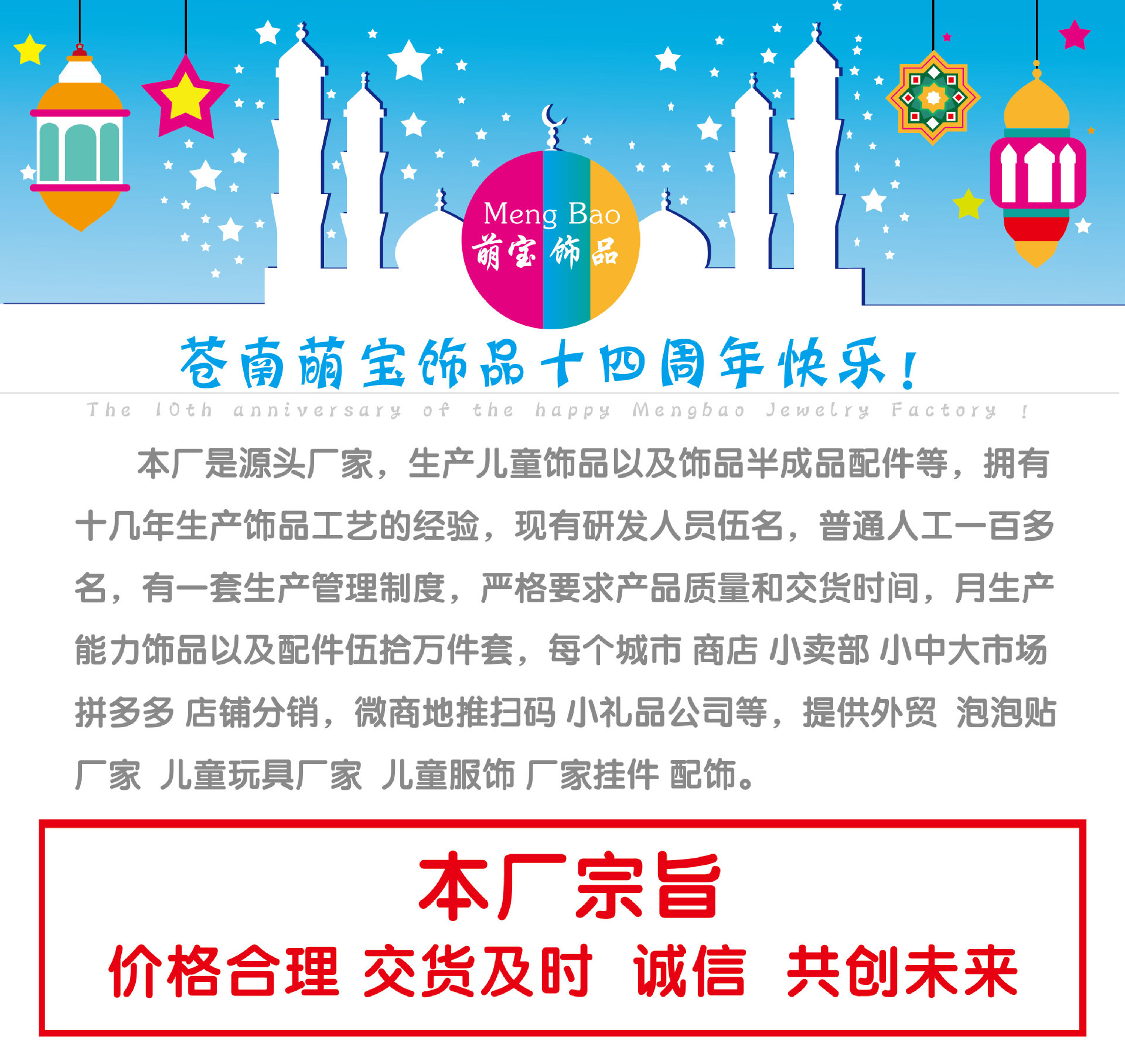 萌宝产品详情页-01