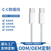 PD60w适用苹果16数据线快充c-c双头typec充电线1m快充线华为手机