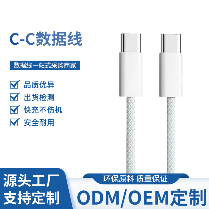Pd60W Data Cable Typec Is Suitable for Apple 16 Mobile Phones, Dual C Interface Charging Cable, 1m Fast Charging Charging Cable Typec Pd60W Data Cable Typec Is Suitable for Apple 16 Mobile Phones, Dual C Interface Charging Cable, 1m Fast Charging Charging Cable Typec