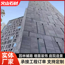 现货火山岩石板广场路面墙用文化石灰色火山岩文化石厂家批发