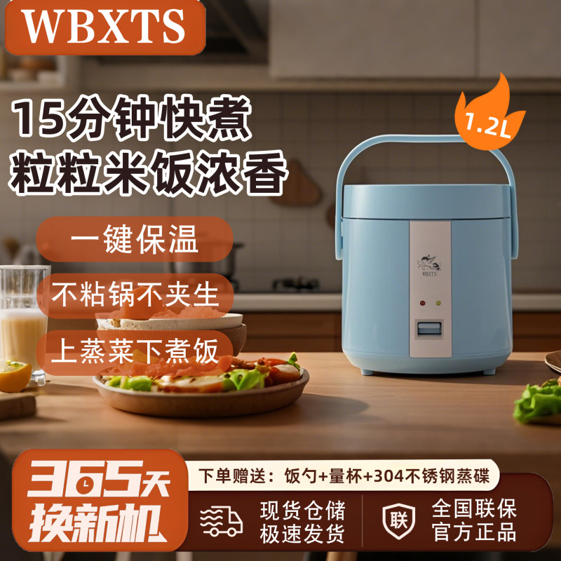 WBXTS ミニ一人用家庭用炊飯器小型お粥調理オールインワンノンスティック炊飯器卸売ギフト|undefined