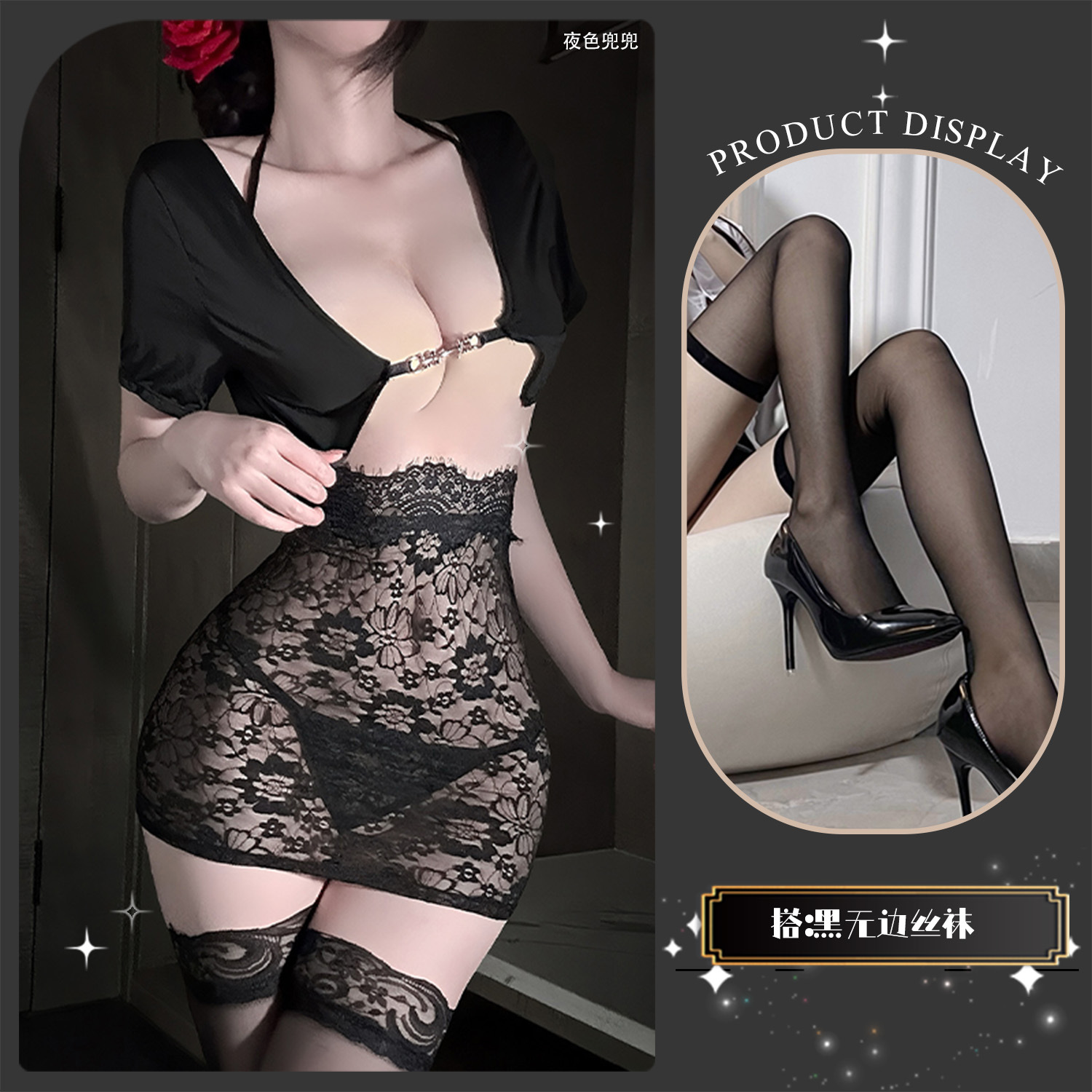 레이스 힙 유니폼 + 검정색 무테 양말