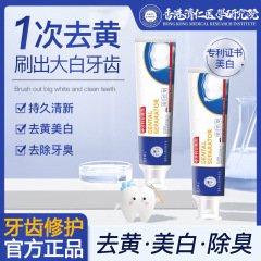 Dr. Xian Dan の歯科用分離剤は、口臭や臭いを取り除き、歯ぐきを保護し、歯を強化し、歯を白くし、黄ばんだ煙の汚れ、歯石、歯垢を除去します。