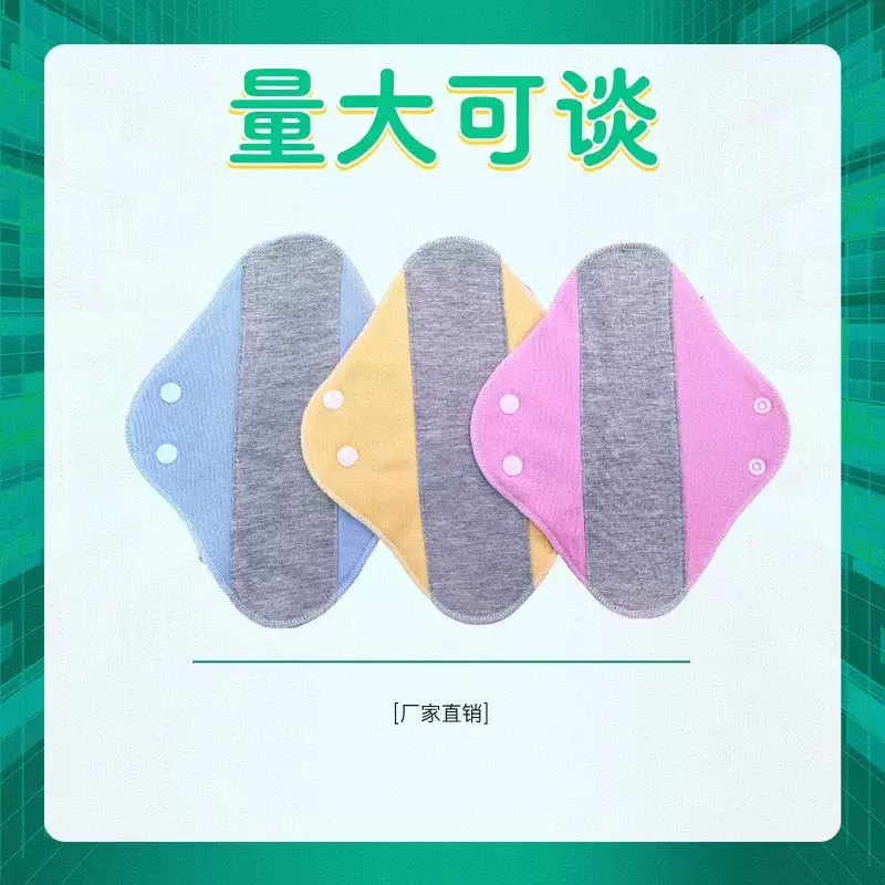 成人老人护垫可水洗棉卫生巾石墨烯抗菌防水棉护垫源头工厂可加工