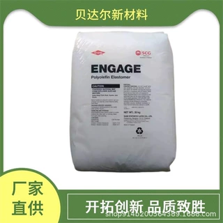 美国陶氏 POE 8407 8200 吹塑级 耐水解 聚甲基丙烯酸甲酯