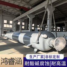 衬PTFE脱硫脱酸塔器   空气净化装置  钢衬四氟吸收塔   按需选择
