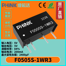 F0505S-1WR3 DC-DC电源模块5V转5V200mA 1W隔离电压 3KV