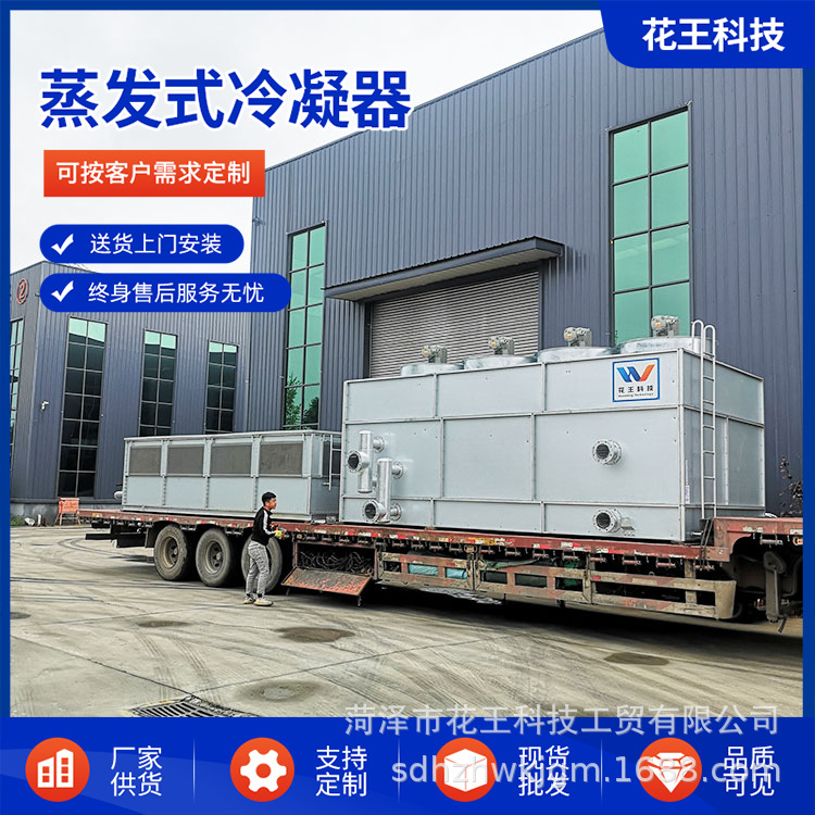 山东蒸发式冷凝器  化工设备换热器 天然气撬装装置 非标设计制造
