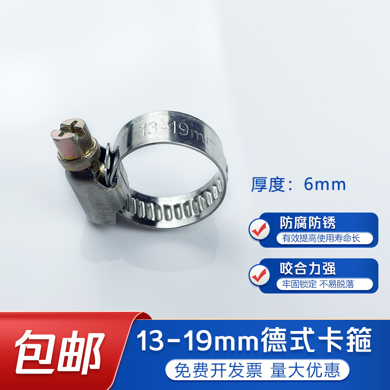 Fuertes abrazaderas de garganta de acero inoxidable alemán abrazaderas de tubería de gas de medio acero tornillo de tubería de agua abrazaderas de abrazadera de automóvil