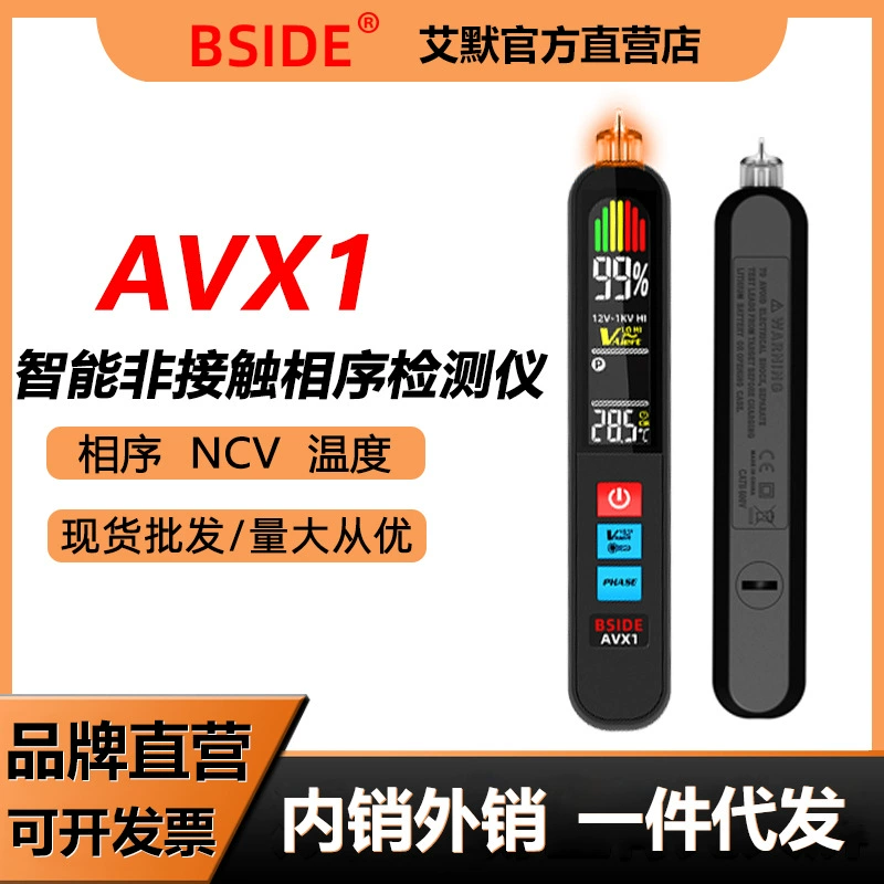 AVX1 ручной бесконтактный детектор последовательности фаз, электрик, домашний ремонт, специальная электрическая тестовая ручка, идентификация нулевого провода под напряжением, точка останова