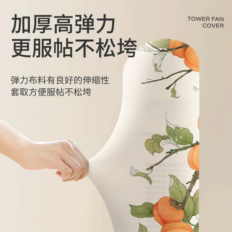Airmate, dust cover, air fan, universal protective cover, new collection