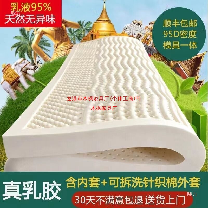 Royal Thai Natural Latex Mattress Simmons Tatami Single and Double Mattress Seven-Zone Flat Latex Mattress Royal Thai Natural Latex Mattress Simmons Tatami Single and Double Mattress Seven-Zone Flat Latex Mattress
