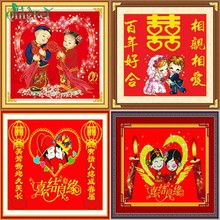 青飞百年喜十字绣喜结良缘结婚系列新婚十字绣永结同心画格版