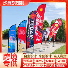 户外跨境沙滩旗水滴旗刀旗制作 道旗注水旗广告旗子制作 工厂直销