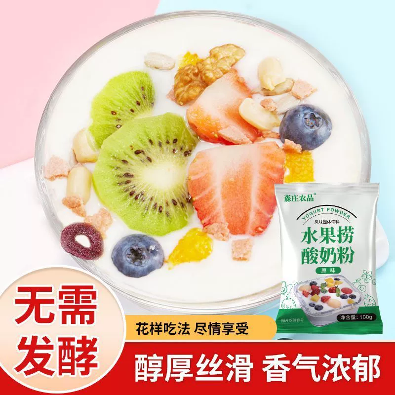 Senzhuang Сельскохозяйственные продукты Фруктовая Лоха Кислотное сухое молоко Коммерческий магазин молочного чая