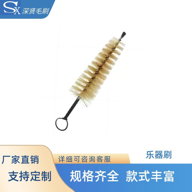 厂家直销萨克斯清洁刷猪鬓毛刷乐器号嘴刷子活塞刷