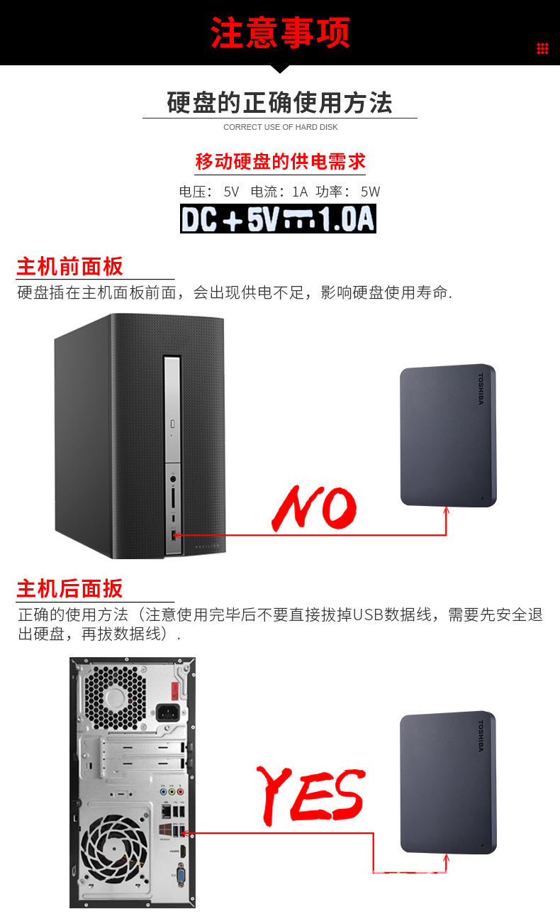 东芝移动硬盘A5B3新小黑1T 2T 4T 2.5寸高速USB3.0移动盘电脑硬盘详情35