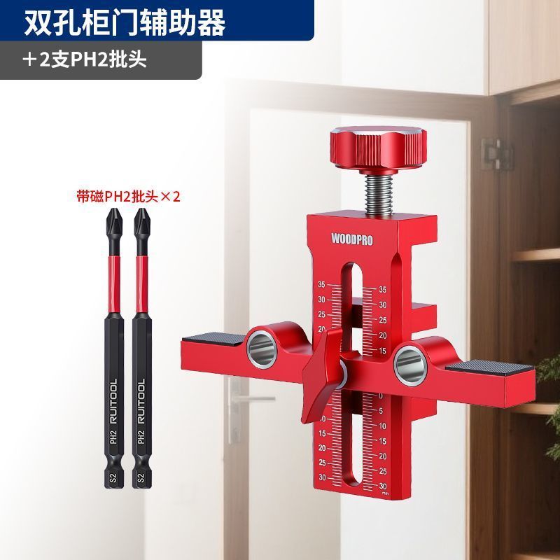 双孔柜门安装辅助器吊柜橱柜反弹器门板定位板托开孔柜门安装工具|undefined